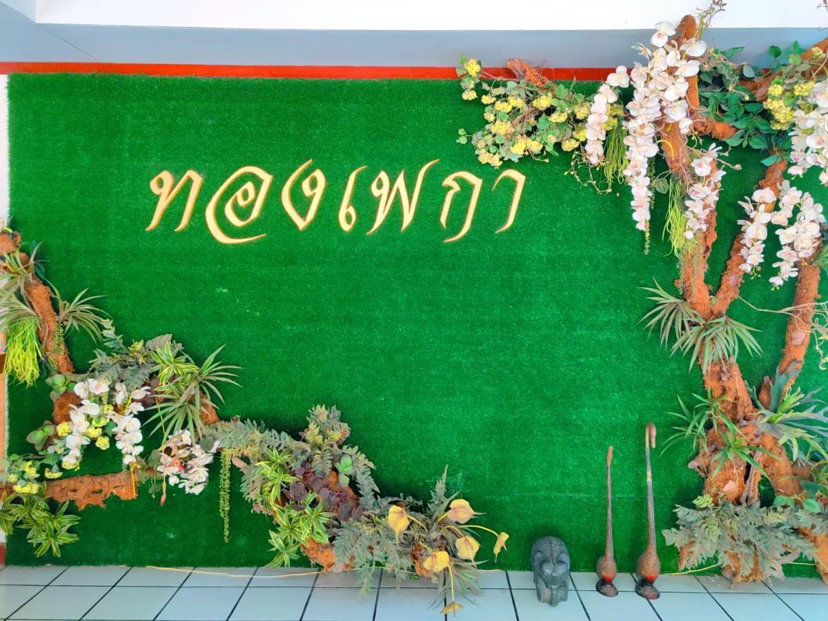 Thong Paeka Hotel Prasat Buitenkant foto